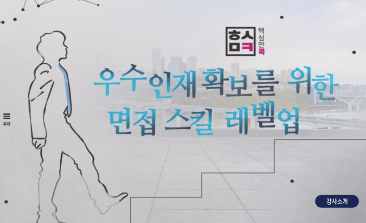 교육과정사진